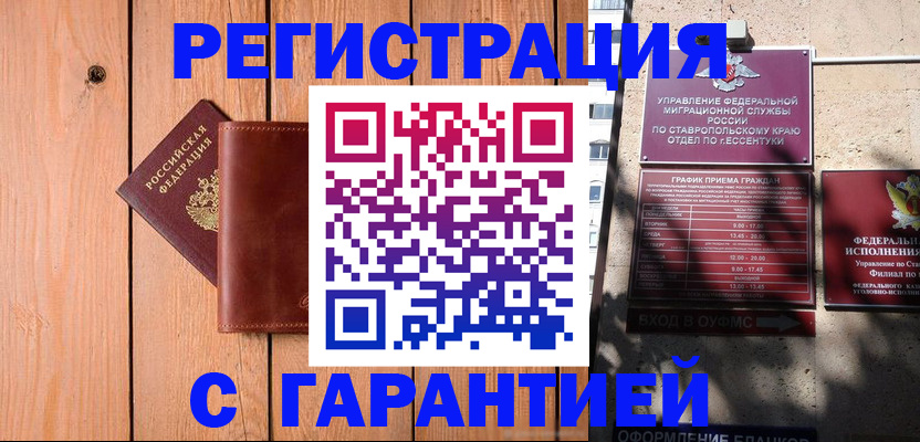 прописка от собственника в Всеволожске