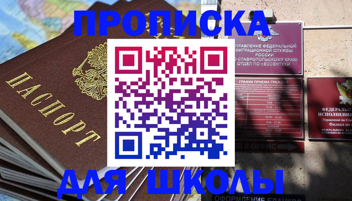 прописка 2025 в Всеволожске