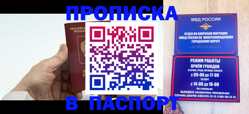 временная регистрация законно в Всеволожске