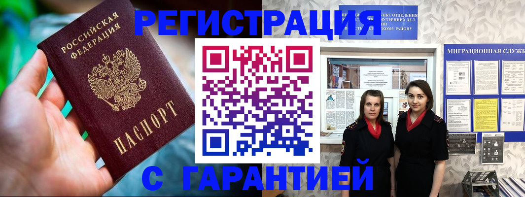 регистрация в Всеволожске