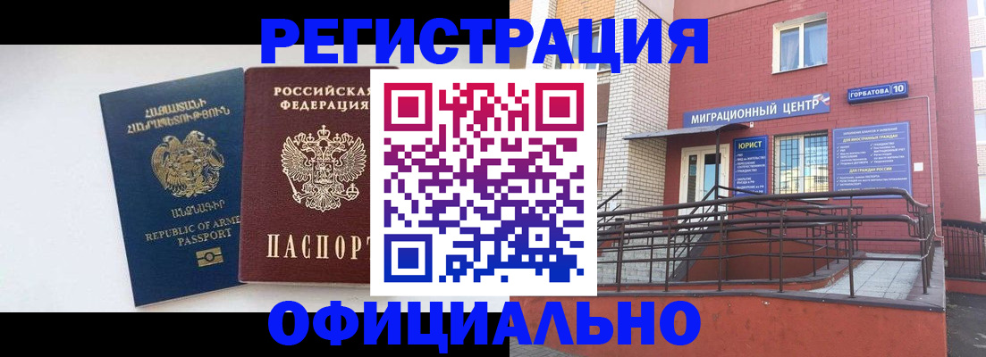 прописка паспорт в Всеволожске