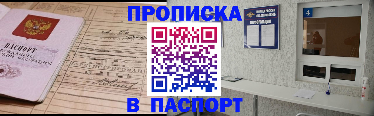 временная регистрация в Всеволожске